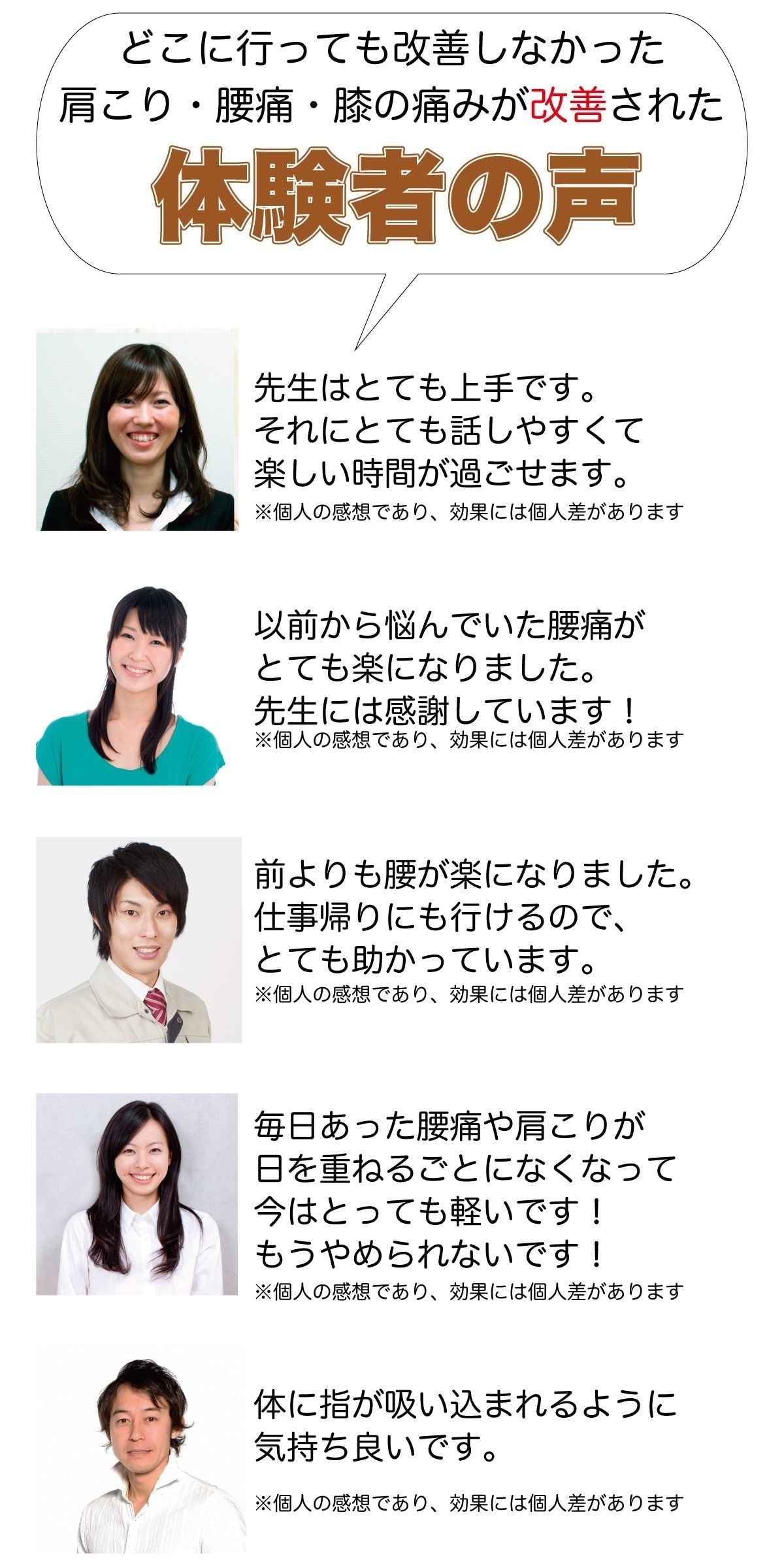 体験者の声