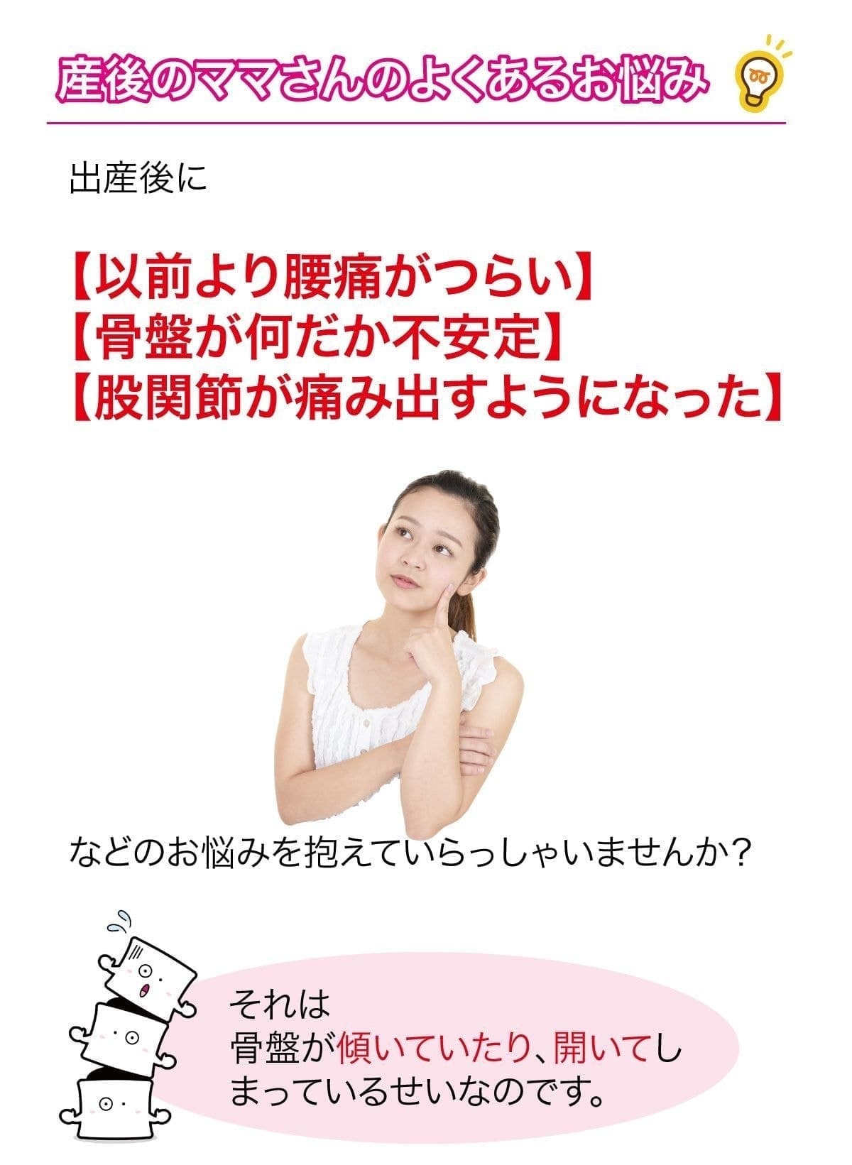 産後の悩み
